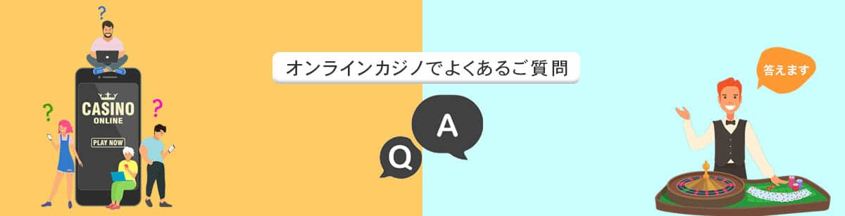 信頼性の高いギャンブル体験 - 信用できるオンラインカジノ